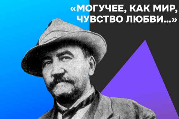 Могучее, как мир, чувство любви...