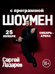 &Scy;&iecy;&rcy;&gcy;&iecy;&jcy; &Lcy;&acy;&zcy;&acy;&rcy;&iecy;&vcy; &scy; &pcy;&rcy;&ocy;&gcy;&rcy;&acy;&mcy;&mcy;&ocy;&jcy; &SHcy;&ocy;&ucy;&mcy;&iecy;&ncy;