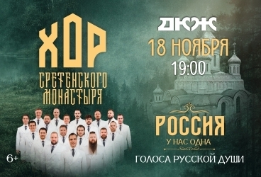 &KHcy;&ocy;&rcy; &Scy;&rcy;&iecy;&tcy;&iecy;&ncy;&scy;&kcy;&ocy;&gcy;&ocy; &mcy;&ocy;&ncy;&acy;&scy;&tcy;&ycy;&rcy;&yacy; "&Rcy;&ocy;&scy;&scy;&icy;&yacy; &ucy; &ncy;&acy;&scy; &ocy;&dcy;&ncy;&acy;"