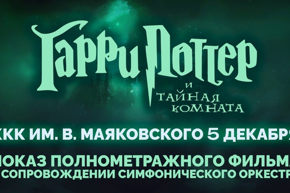 &Ncy;&iecy; &pcy;&rcy;&ocy;&scy;&tcy;&ocy; &kcy;&icy;&ncy;&ocy; &laquo;&Gcy;&acy;&rcy;&rcy;&icy; &Pcy;&ocy;&tcy;&tcy;&iecy;&rcy; &icy; &Fcy;&icy;&lcy;&ocy;&scy;&ocy;&fcy;&scy;&kcy;&icy;&jcy; &kcy;&acy;&mcy;&iecy;&ncy;&softcy;&raquo; &fcy;&icy;&lcy;&softcy;&mcy; &scy; &scy;&icy;&mcy;&fcy;&ocy;&ncy;&icy;&chcy;&iecy;&scy;&kcy;&icy;&mcy; &ocy;&rcy;&kcy;&iecy;&scy;&tcy;&rcy;&ocy;&mcy;