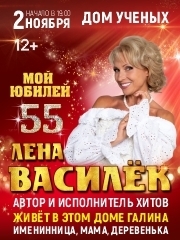 &Lcy;&iecy;&ncy;&acy; &Vcy;&acy;&scy;&icy;&lcy;&iecy;&kcy;