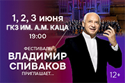 &Fcy;&iecy;&scy;&tcy;&icy;&vcy;&acy;&lcy;&softcy; &laquo;&Vcy;&lcy;&acy;&dcy;&icy;&mcy;&icy;&rcy; &Scy;&pcy;&icy;&vcy;&acy;&kcy;&ocy;&vcy; &pcy;&rcy;&icy;&gcy;&lcy;&acy;&shcy;&acy;&iecy;&tcy;&period;&period;&period;&raquo;