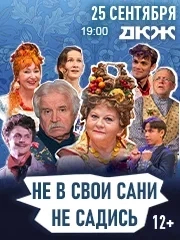 &Ncy;&iecy; &vcy; &scy;&vcy;&ocy;&icy; &scy;&acy;&ncy;&icy; &ncy;&iecy; &scy;&acy;&dcy;&icy;&scy;&softcy;