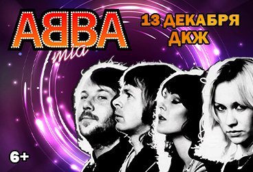 ABBa mia