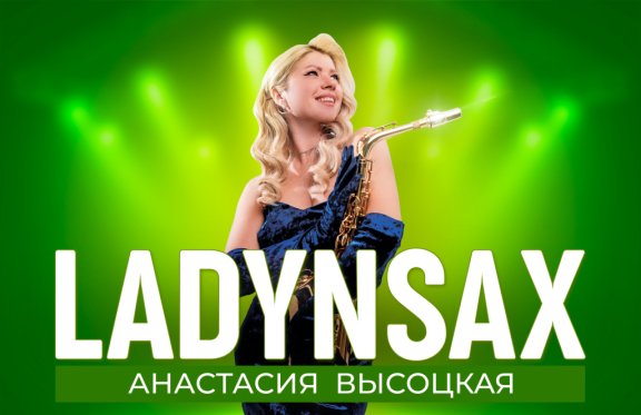 &Kcy;&ocy;&ncy;&tscy;&iecy;&rcy;&tcy; &Acy;&ncy;&acy;&scy;&tcy;&acy;&scy;&icy;&icy; &Vcy;&ycy;&scy;&ocy;&tscy;&kcy;&ocy;&jcy; LADYNSAX&period;