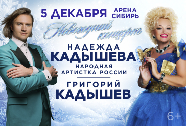 &Bcy;&ocy;&lcy;&softcy;&shcy;&ocy;&jcy; &ncy;&ocy;&vcy;&ocy;&gcy;&ocy;&dcy;&ncy;&icy;&jcy; &kcy;&ocy;&ncy;&tscy;&iecy;&rcy;&tcy; &Ncy;&acy;&dcy;&iecy;&zhcy;&dcy;&ycy; &Kcy;&acy;&dcy;&ycy;&shcy;&iecy;&vcy;&ocy;&jcy; &icy; &Gcy;&rcy;&icy;&gcy;&ocy;&rcy;&icy;&yacy; &Kcy;&acy;&dcy;&ycy;&shcy;&iecy;&vcy;&acy;