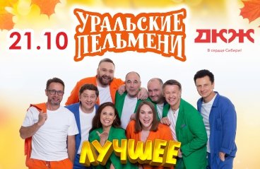 &SHcy;&ocy;&ucy; &Ucy;&rcy;&acy;&lcy;&softcy;&scy;&kcy;&icy;&iecy; &Pcy;&iecy;&lcy;&softcy;&mcy;&iecy;&ncy;&icy; &laquo;&Lcy;&ucy;&chcy;&shcy;&iecy;&iecy;&raquo;