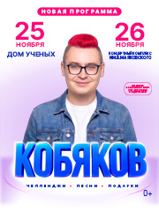 &Kcy;&ocy;&bcy;&yacy;&kcy;&ocy;&vcy;