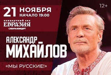 Александр Михайлов