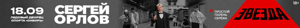 &Scy;&iecy;&rcy;&gcy;&iecy;&jcy; &Ocy;&rcy;&lcy;&ocy;&vcy; &laquo;&Zcy;&vcy;&iecy;&zcy;&dcy;&acy;&raquo;