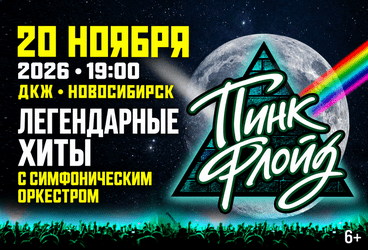 &Pcy;&icy;&ncy;&kcy; &Fcy;&lcy;&ocy;&jcy;&dcy; &sol; Pink Floyd &mdash; &lcy;&iecy;&gcy;&iecy;&ncy;&dcy;&acy;&rcy;&ncy;&ycy;&iecy; &khcy;&icy;&tcy;&ycy; &vcy; &scy;&ocy;&pcy;&rcy;&ocy;&vcy;&ocy;&zhcy;&dcy;&iecy;&ncy;&icy;&icy; &scy;&icy;&mcy;&fcy;&ocy;&ncy;&icy;&chcy;&iecy;&scy;&kcy;&ocy;&gcy;&ocy; &ocy;&rcy;&kcy;&iecy;&scy;&tcy;&rcy;&acy;