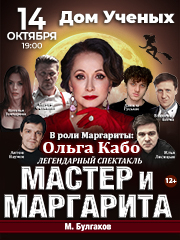 &Mcy;&acy;&scy;&tcy;&iecy;&rcy; &icy; &Mcy;&acy;&rcy;&gcy;&acy;&rcy;&icy;&tcy;&acy;