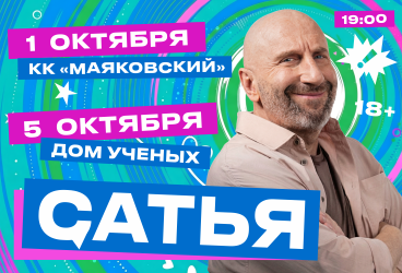 &Scy;&Acy;&Tcy;&SOFTcy;&YAcy; - &Rcy;&Acy;&Zcy;&Gcy;&Ocy;&Vcy;&Ocy;&Rcy;&Ycy; &Ocy; &Gcy;&Lcy;&Acy;&Vcy;&Ncy;&Ocy;&Mcy;