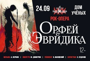 &Rcy;&ocy;&kcy;-&ocy;&pcy;&iecy;&rcy;&acy; &laquo;&Ocy;&rcy;&fcy;&iecy;&jcy; &icy; &Ecy;&vcy;&rcy;&icy;&dcy;&icy;&kcy;&acy;&raquo;