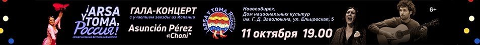 &Gcy;&acy;&lcy;&acy;-&kcy;&ocy;&ncy;&tscy;&iecy;&rcy;&tcy; &mcy;&iecy;&zhcy;&dcy;&ucy;&ncy;&acy;&rcy;&ocy;&dcy;&ncy;&ocy;&gcy;&ocy; &fcy;&iecy;&scy;&tcy;&icy;&vcy;&acy;&lcy;&yacy; &fcy;&lcy;&acy;&mcy;&iecy;&ncy;&kcy;&ocy; &laquo;&excl;Arsa y toma&iexcl;&raquo;