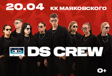 DS CREW&comma; &gcy;&period; &Ncy;&ocy;&vcy;&ocy;&scy;&icy;&bcy;&icy;&rcy;&scy;&kcy;